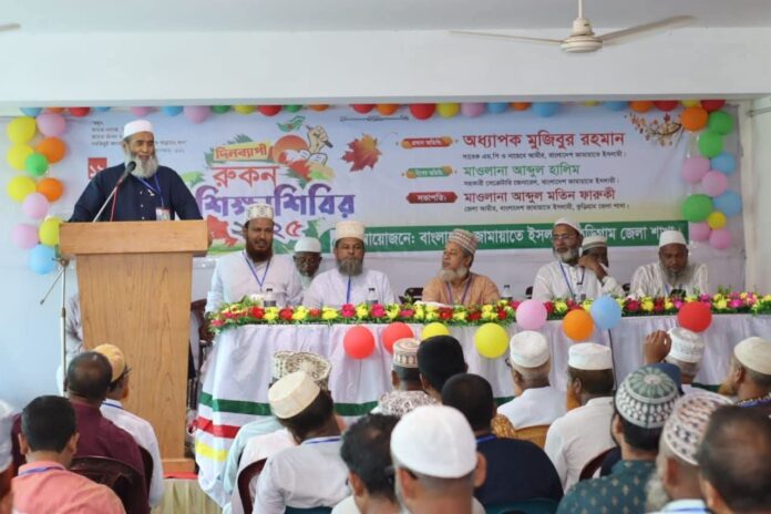 কুড়িগ্রামে জামায়াতে ইসলামীর দিনব্যাপী সদস্য শিক্ষাশিবির অনুষ্ঠিত।