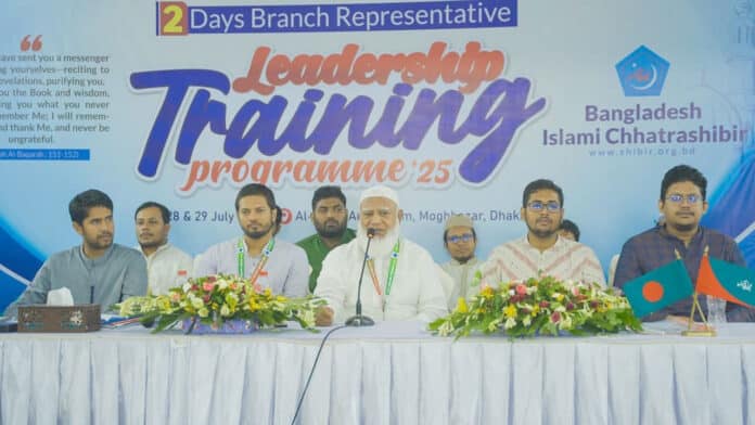 লিডারশিপ ট্রেনিং ক্যাম্পে জামায়াত আমির।