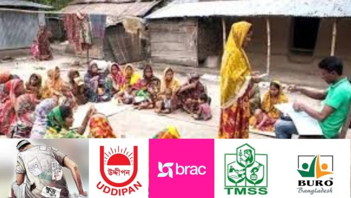 ভয়ংকর এনজিও ঋণের ফাঁদ: বাংলাদেশের গ্রামীণ দরিদ্র মানুষের জীবনে এনজিও ঋণের অভিশাপ!