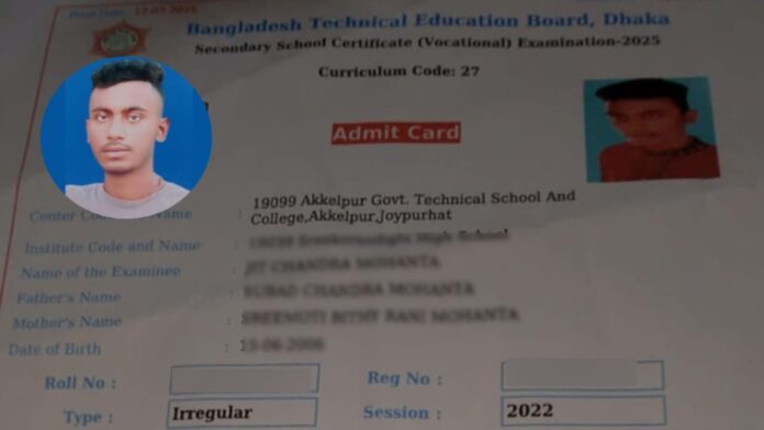 এক বিষয়ে পরীক্ষা দিয়েও দুই বিষয়ে ফেল!