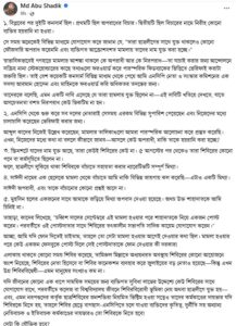 ছাত্রলীগ পরিচয়ে শিবিরের হামলার অভিযোগ!